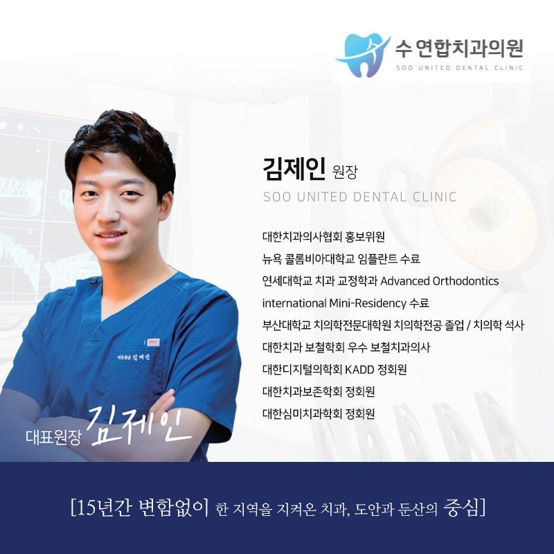 대전치아교정 중 칫솔질과 식사, 통증 관리 체크리스트 - 수연합치과