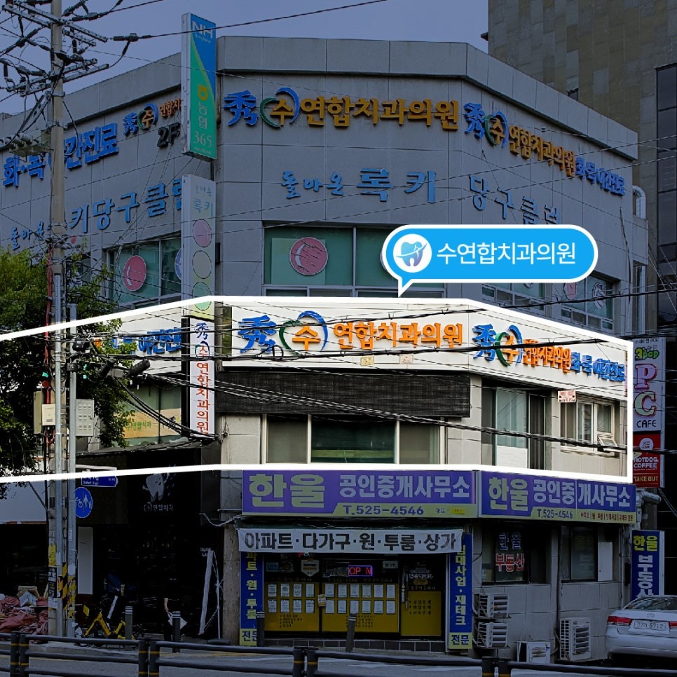 대전임플란트 전 복용약, 기저질환 확인이 필요한 이유와 점검 항목 - 수연합치과
